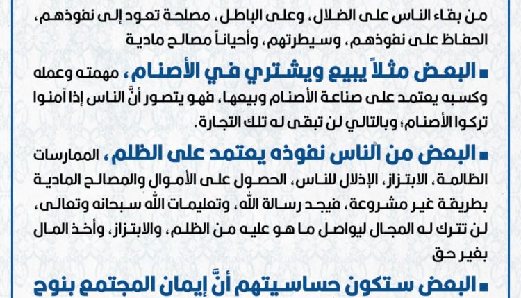 الملا لماذا يتصدرون الموفق في ردعم على الانبياء