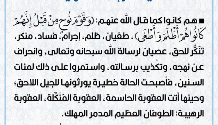 ان الطغيان لا يستمر إلى مالا نهاية