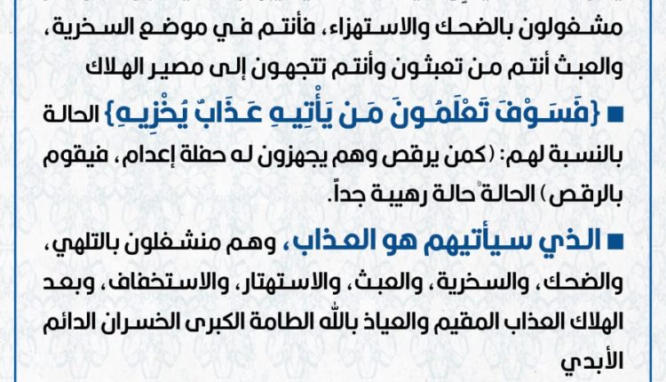 كان المفترض يأخذوا منه العبرة