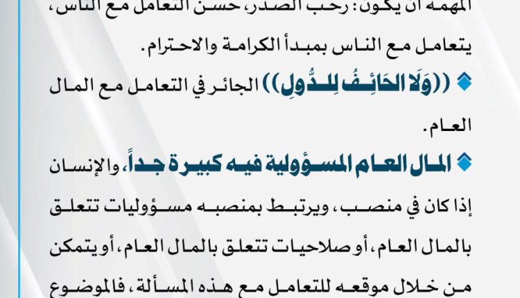ولاجافي يقطعهم بجفائه