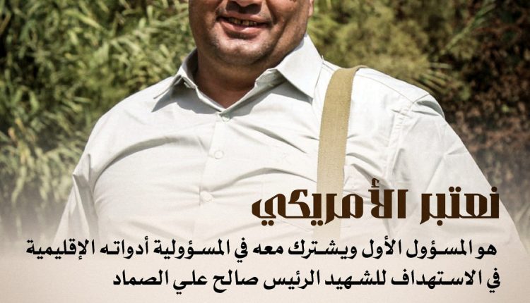 الامريكي