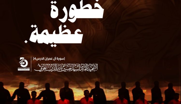 خطورة عظيمة