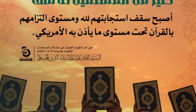 كثير من المسلمين