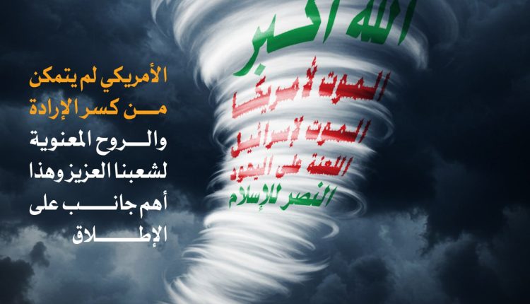 الامريكي