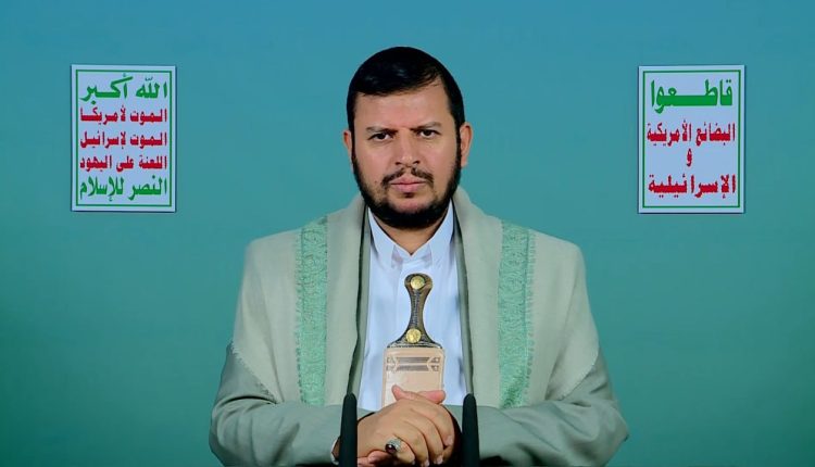 السيد القائد في ذكرى الصرخة