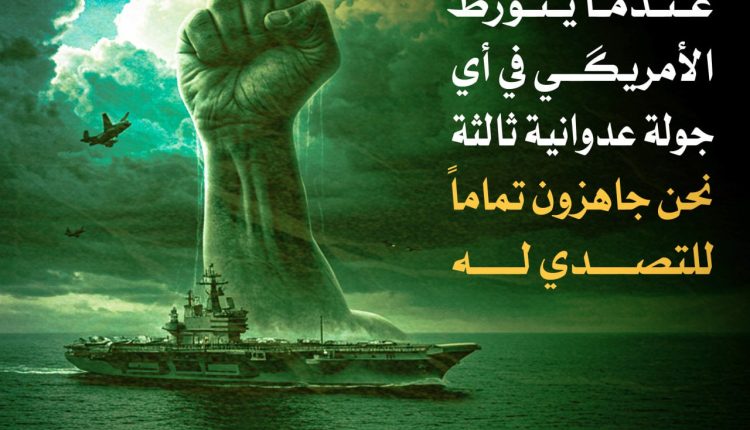 عندما يتورط الامريكي