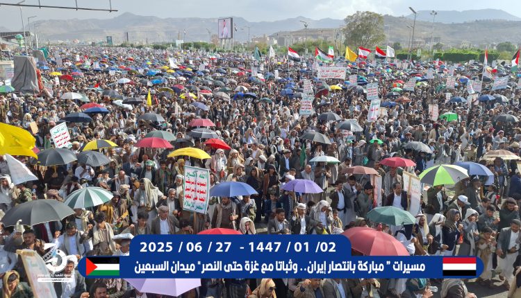 مليونية مباركة بانتصار ايران