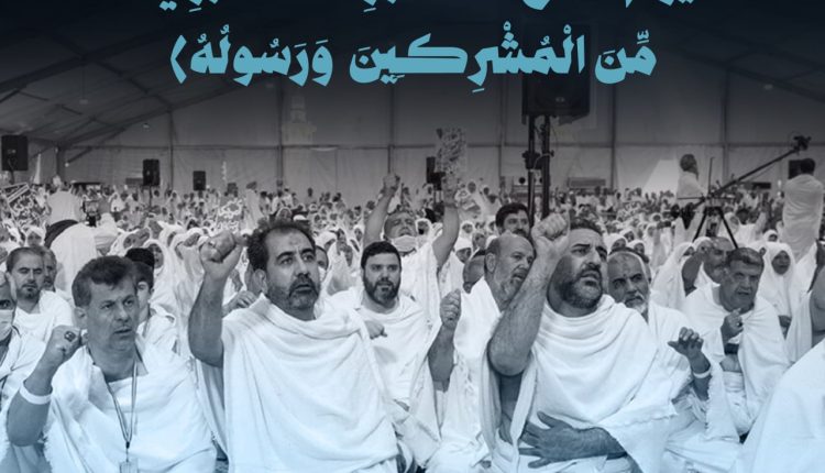 واذان من الله ورسوله
