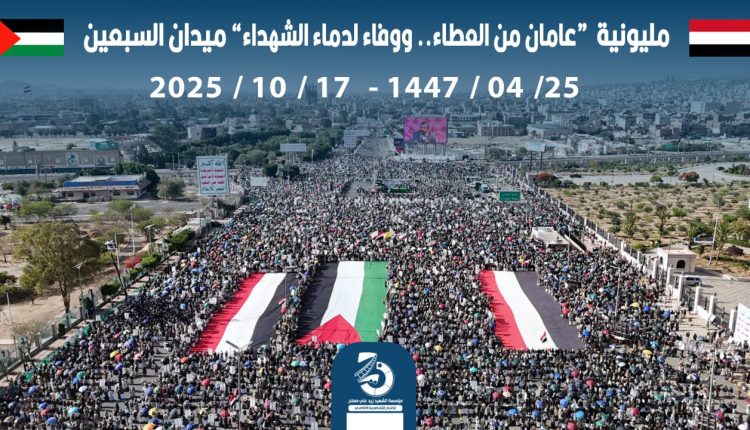 مليونية عامان من العطاء