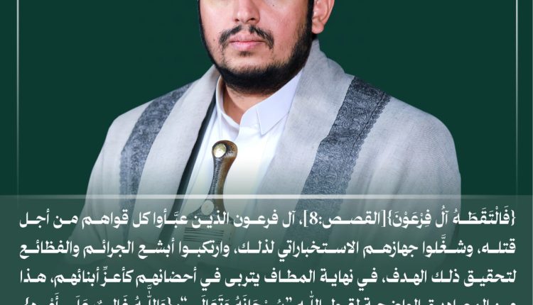 ال فرعون شغلوا جهازهم الاستخباري لذلك