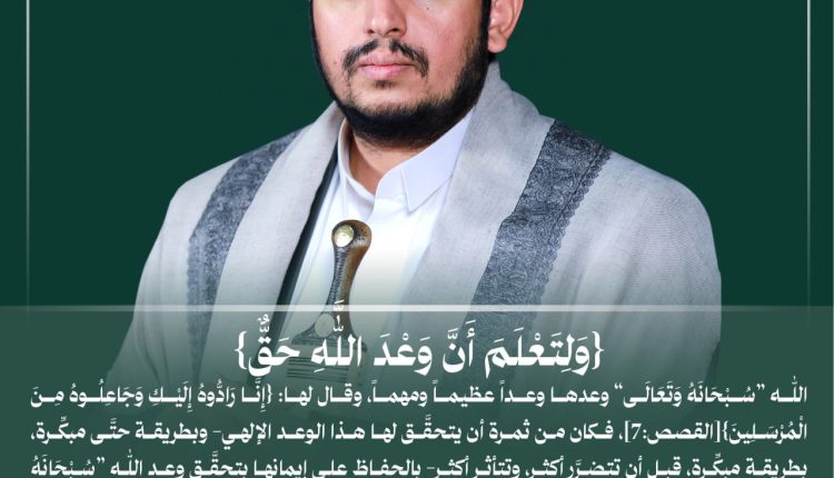 الله وعدها وعداً عظيما ومهماً