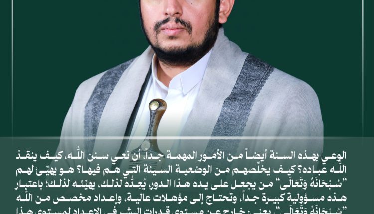 الوعي بهذه السنة من الامور المهمة