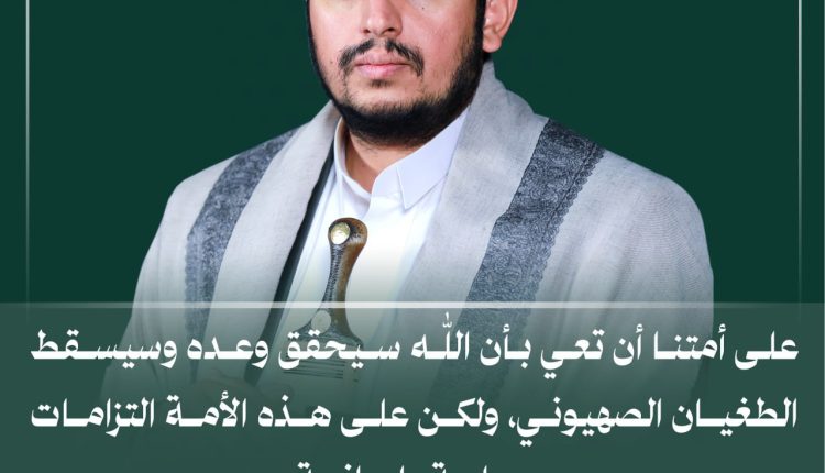 على امتنا ان تعي بان الله سيحقق وعده