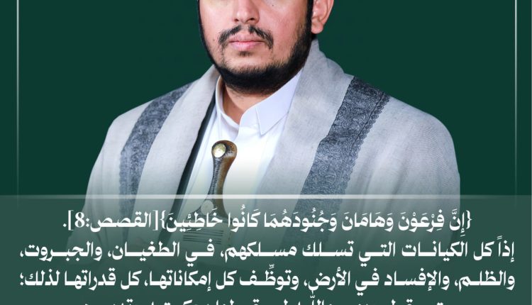 كل الكيانات التي تسلك مساكنهم في الطغيان