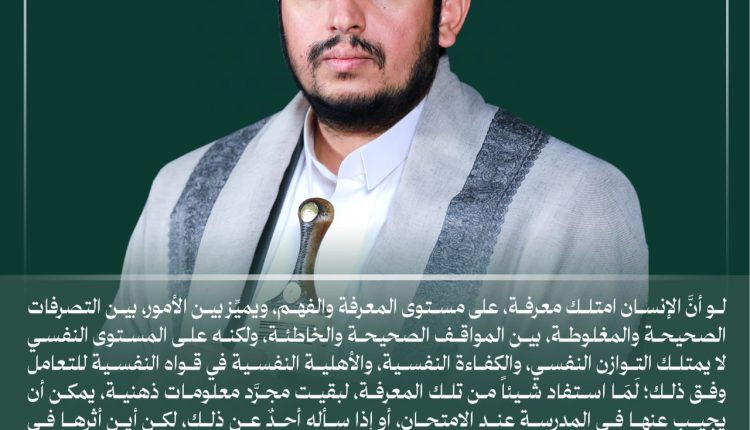 لو ان الانسان امتلك المعرفة على مستوى المعرفة والفهم