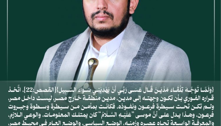 اتخذ قراره الفوري بان تكون وجهته الى مدين