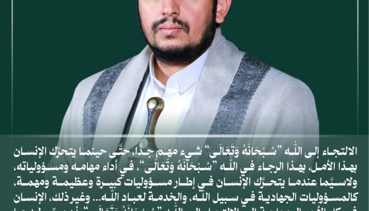 الاتجاء الى الله سبحانه وتعالى شيء مهم جدا