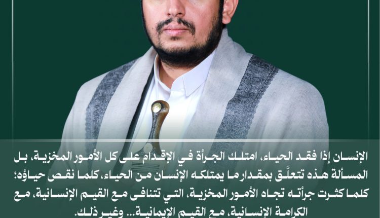 الانسان اذا فقد الحياء