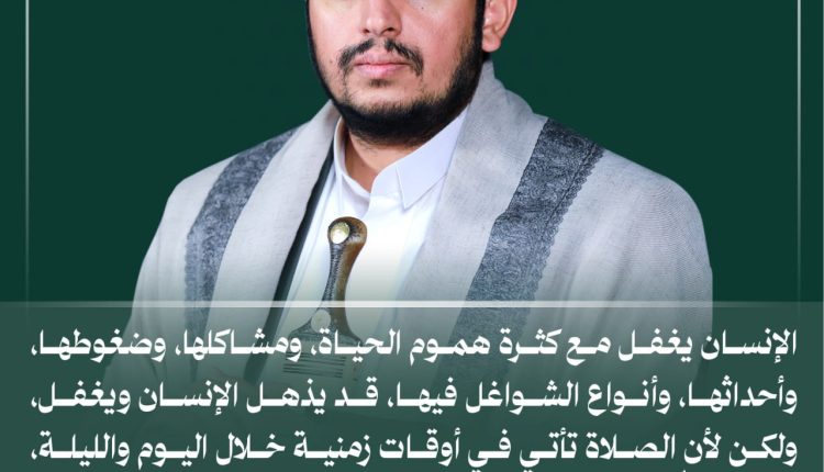 الانسان يغفل مع كثرة هموم الحياة