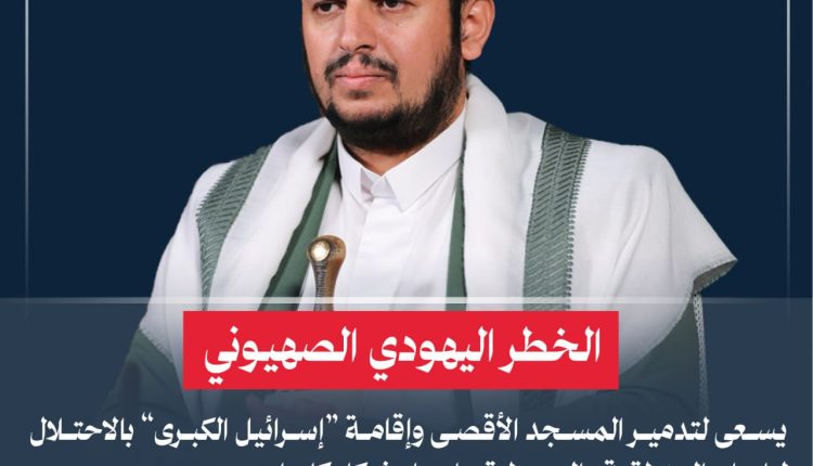 الخطر اليهودي الصهيوني