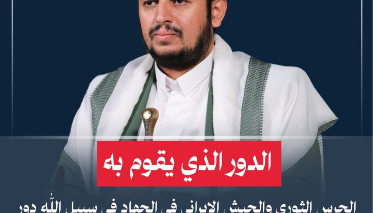 الدور الذي يقوم به الحرس الثوري والجيش الإيراني في الجهاد في سبيل الله دور فعال جدا وهم ينكلون بالأعداء