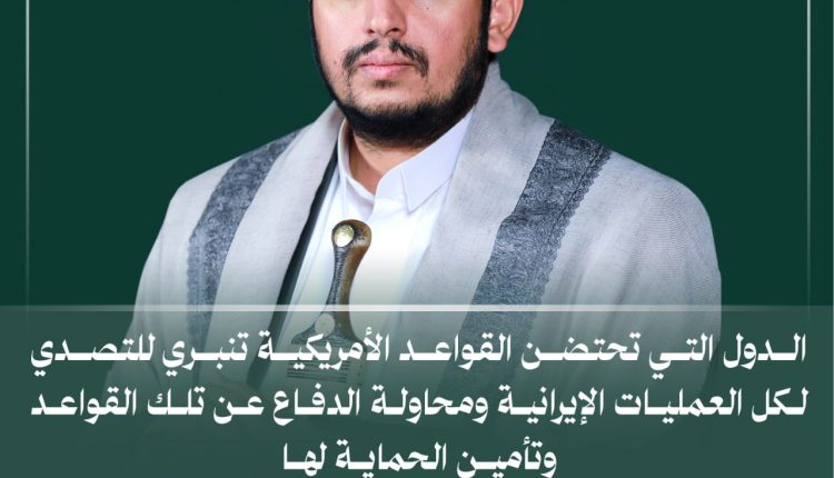 الدول التي تحتضن القواعد الامريكية