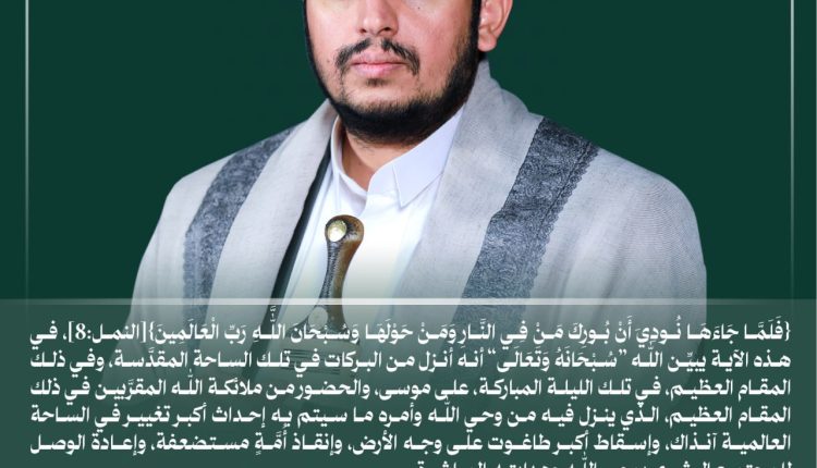 انزل الله البركات في تلك المساحة المقدسة