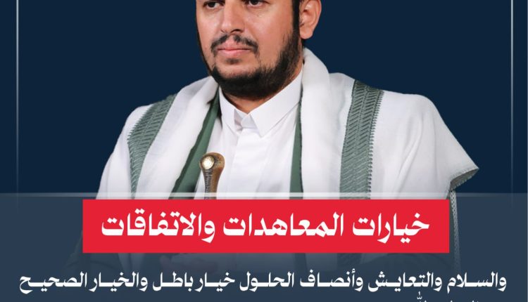 خيارات المعاهدات والاتفاقات والسلام والتعايش وأنصاف الحلول خيار باطل والخيار الصحيح هو التولي لله