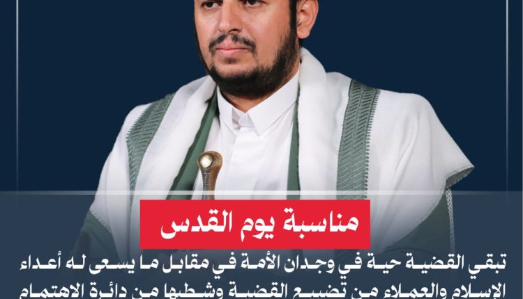 ماسبة القدس تبقي القضية حية