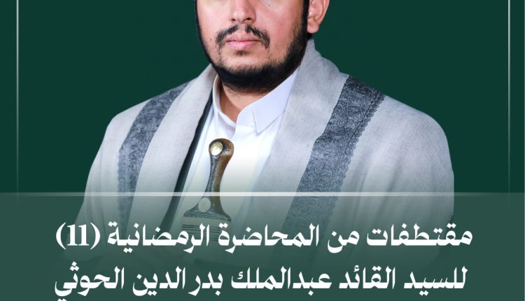 مقتطفات المحاضرة 11