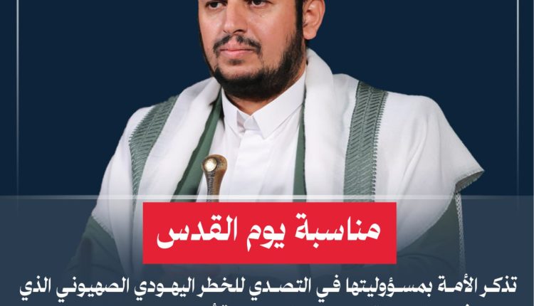 مناسبة العدس تذكر الامة بمسؤوليتنا