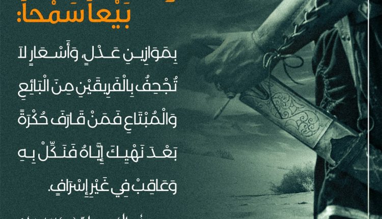 العدالة الاقتصادية