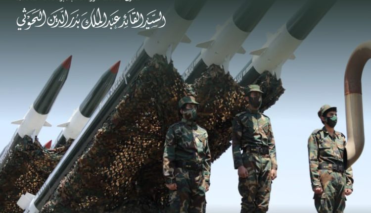 شعبنا اليمني