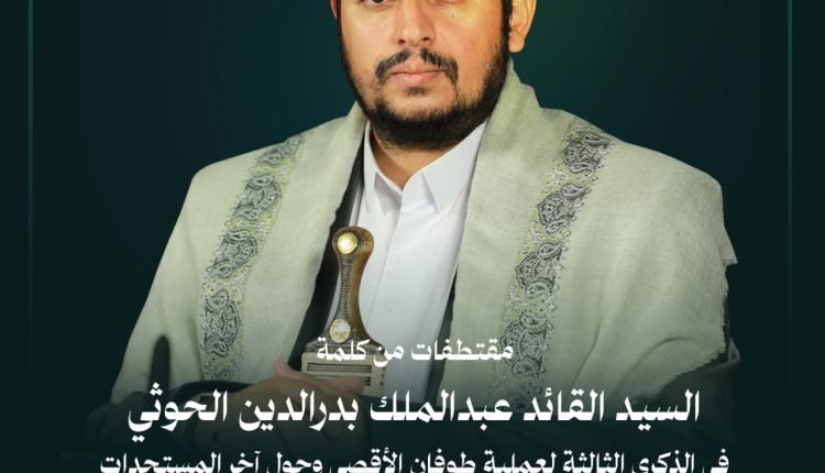 مقتطفات